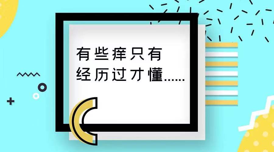 【昆山医院】明明很注意私处卫生了，为何分泌物还是很多？