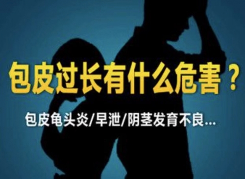 【昆山医院】弘普课堂：割包皮会有什么好处？你的问题是不是包皮引起的？