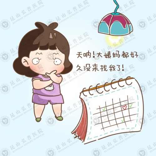 月经提前、量少，是卵巢早衰了吗？