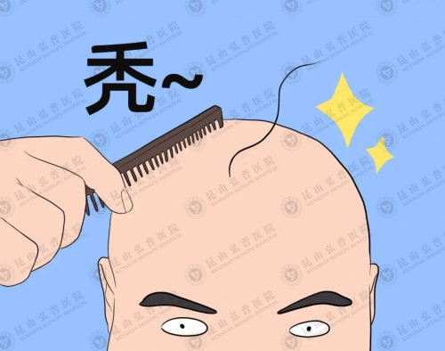 哦豁~冬天压力过大是会 “薅”掉头发的！