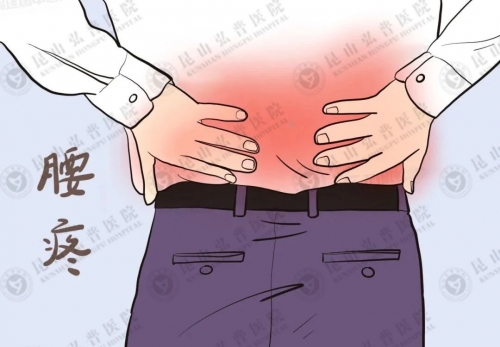 腰腿痛老不好？坏习惯正在毁掉你的腰