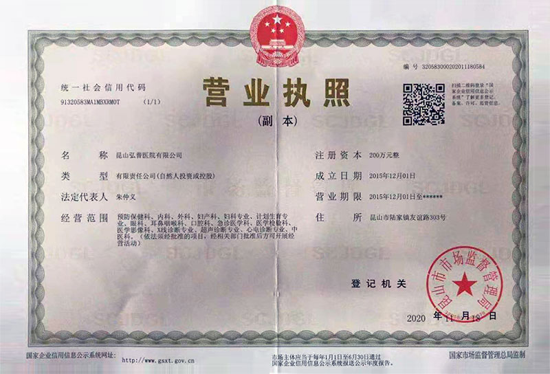 营业执照