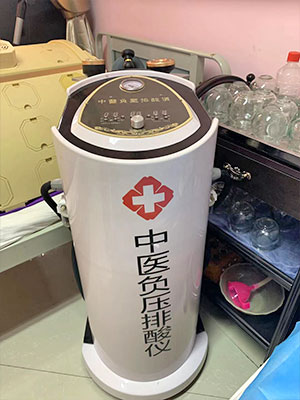 中医负压排酸仪