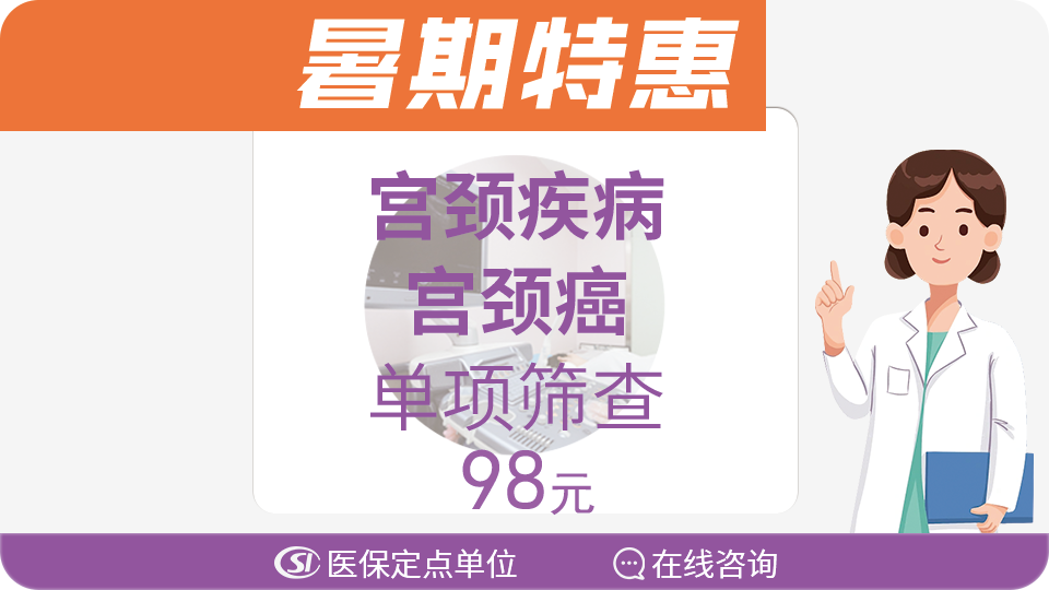 宫颈癌筛查TCT