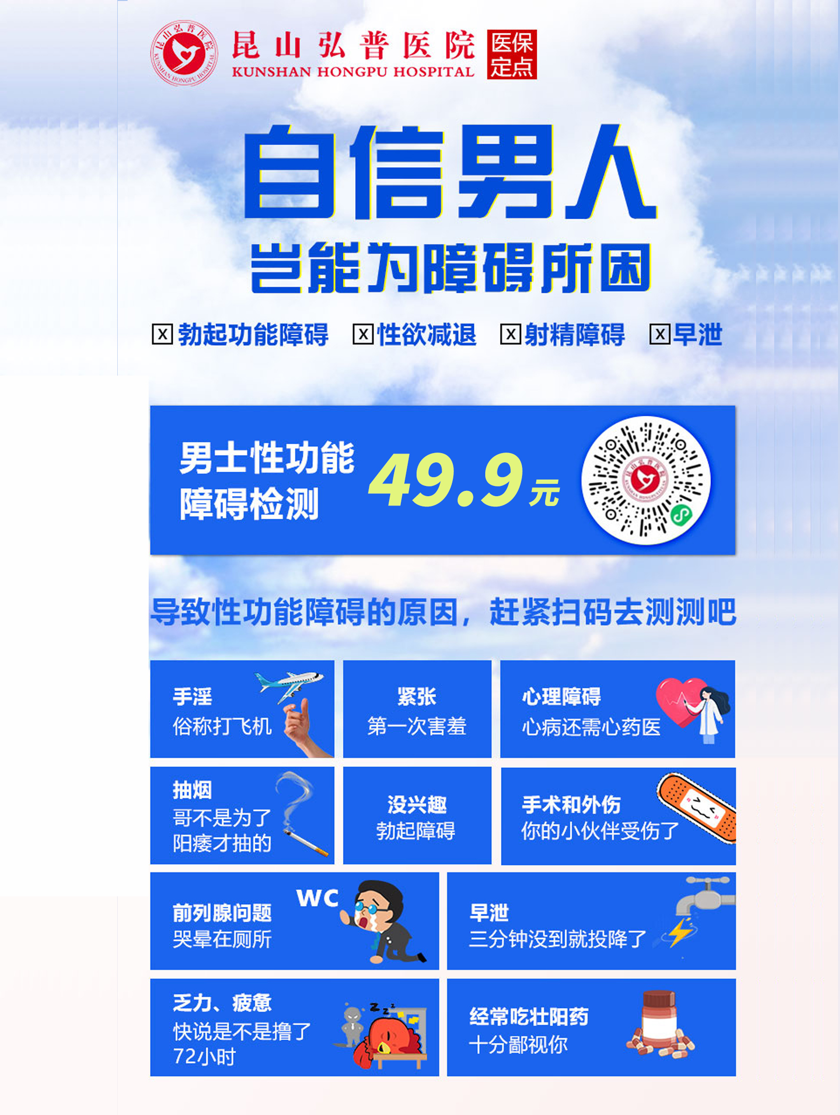 性功能(1).jpg