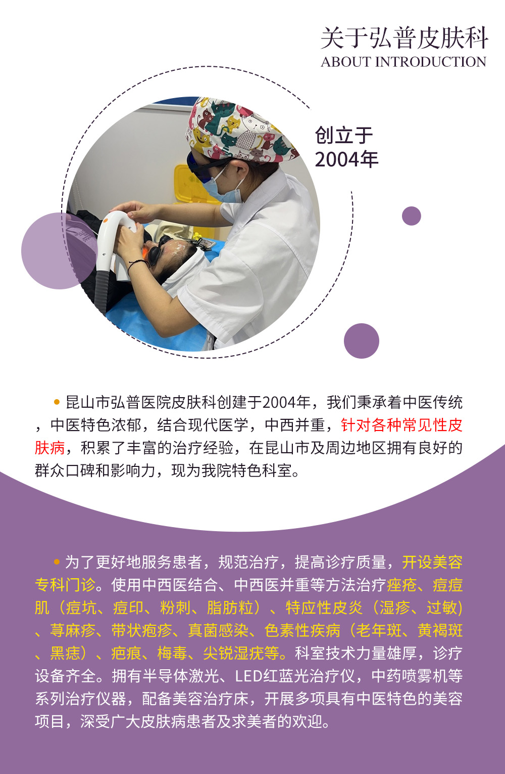 公众号皮肤科 - 副本.jpg